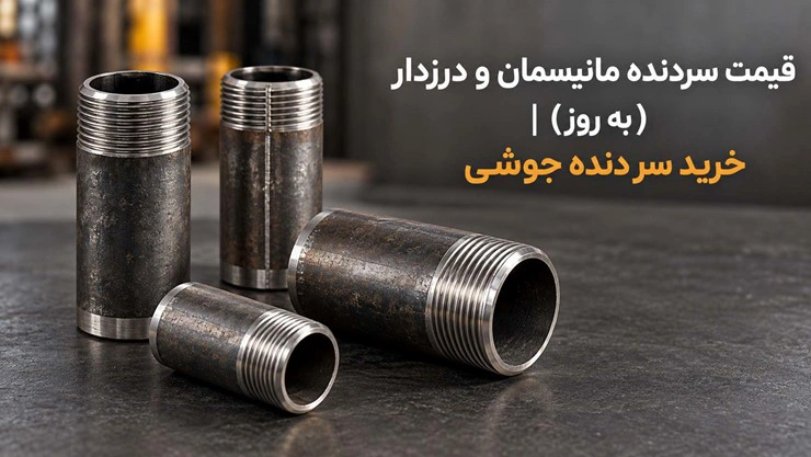 قیمت سردنده لوله فلزی